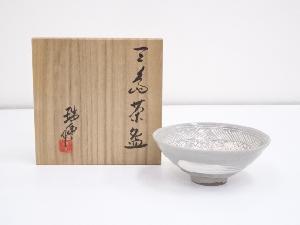 京焼　河合瑞豊造　三島茶碗